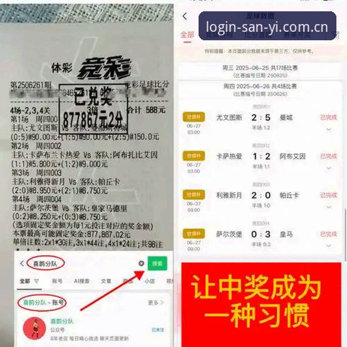 都灵德比完整观赛指南：在三亿体育官网体验尤文图斯与都灵的激情碰撞